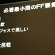 Illustration for article titled Heres What Makes a emFinal Fantasy/em, According to Square Enix